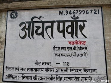 Adv. Archit Panwar & Associates
