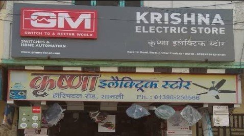 Krishna Electric Store