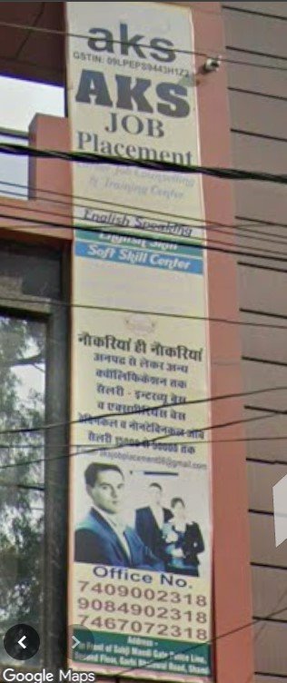 AKS Job Placement