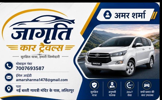 Jagriti car travel