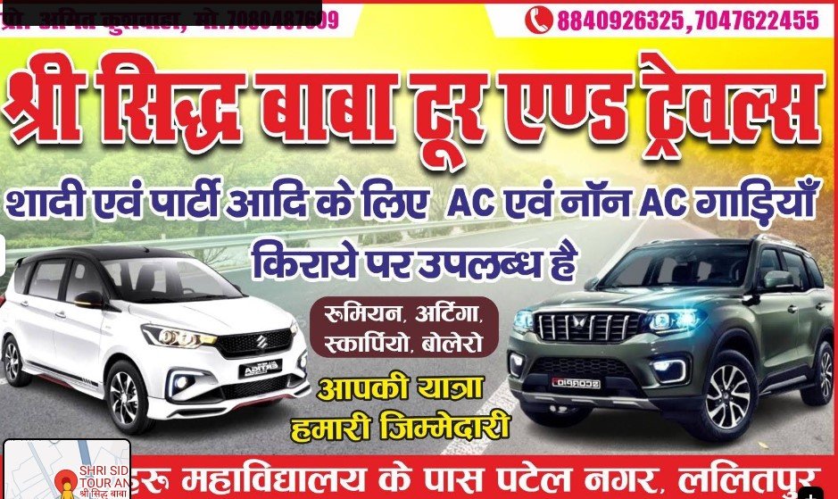 SHRI SIDHH BABA TOUR AND TRAVELS