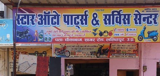 Star auto parts and service centre bikes