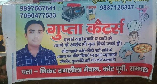 Gupta caters sambhal