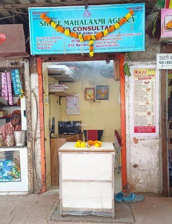 SHREE MAHALAXMI AGENCY