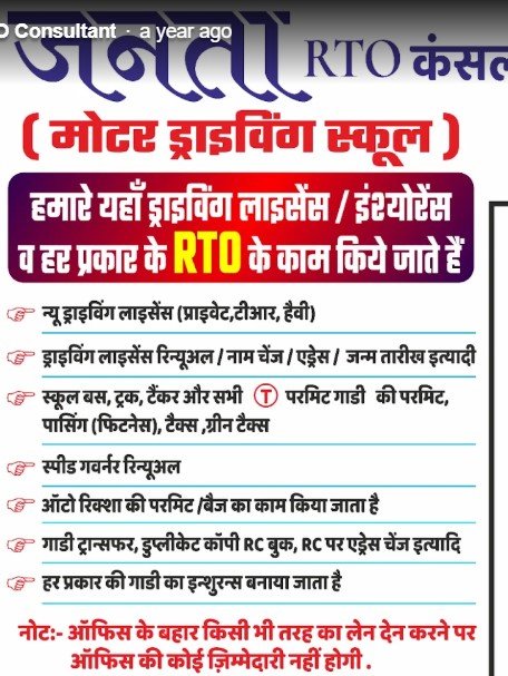 Janta RTO Consultant