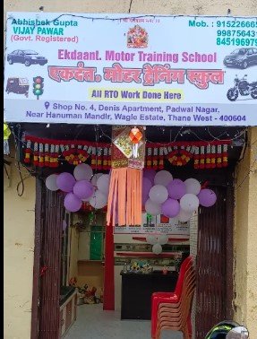 Ekdaant.Motor Training School