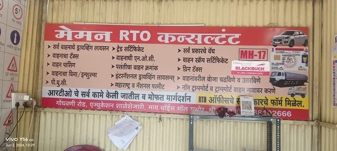MEMAN RTO CONSULTANT