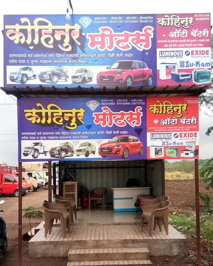Kohinoor Motors