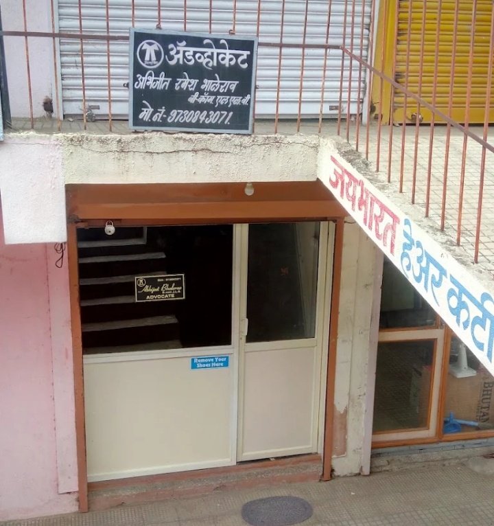 Adv. Abhijeet Bhalerao