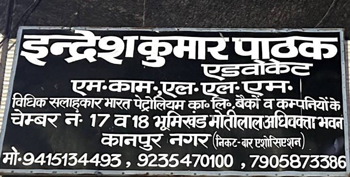 ADVOCATE INDRESH KUMAR PATHAK.