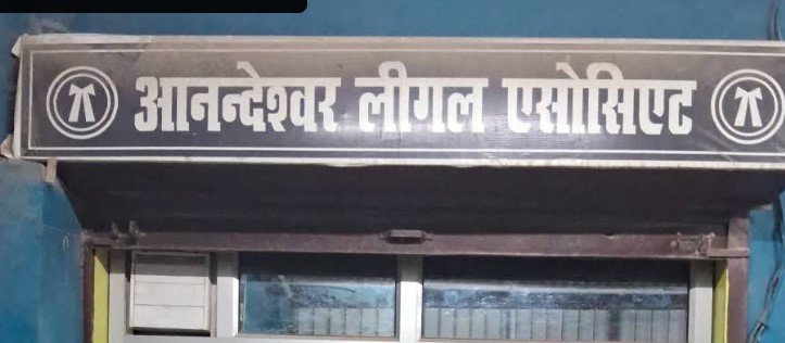 Anandeshwar Legal Associate