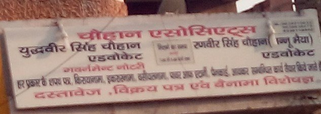 Yudhveer Singh Chauhan - Advocate