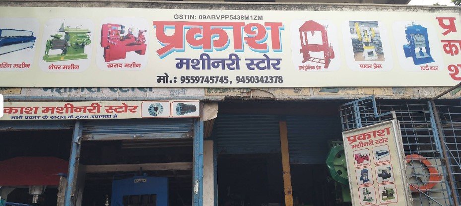 Prakash Machinery Store..