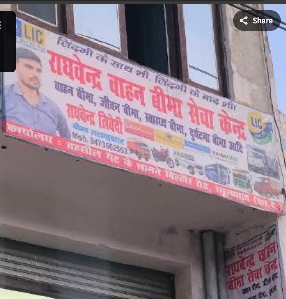 Raghvendra Vehicle Insurance Service Center