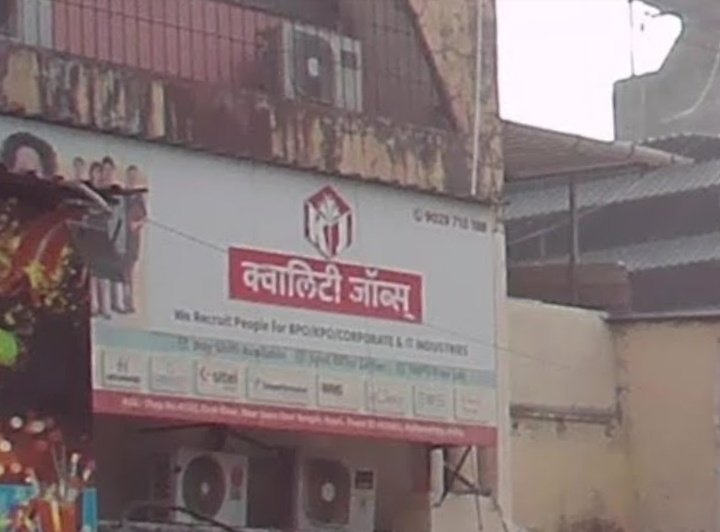 Kwality Job's (Thane)