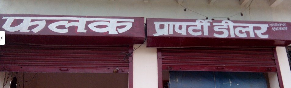 Falak Property Dealer