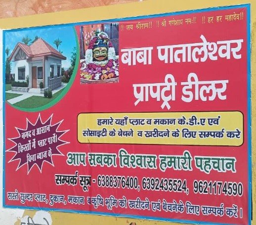 Baba Pataleshwar Property Dealer