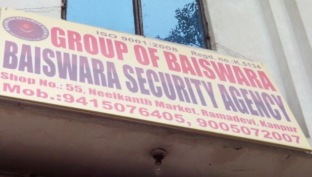 BAISWARA SECURITY PVT. LTD