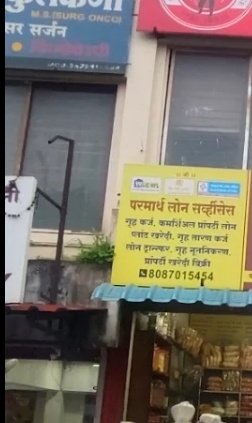 Parmarth Loan services