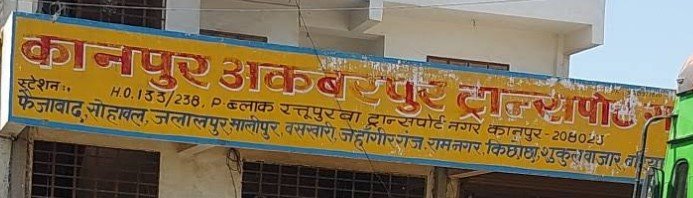 Kanpur Akbarpur Transport Company