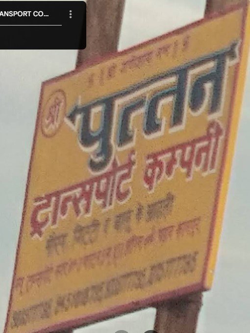 SHRI PUTTAN TRANSPORT