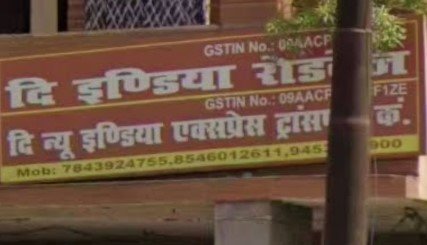 New India Express Transport Service