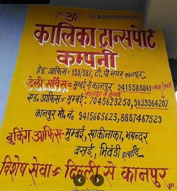 Kalika Transport Company Kanpur