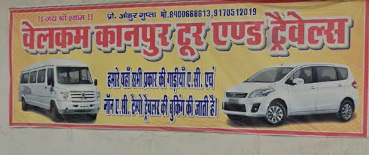 Welcome Kanpur Tour & Travels /