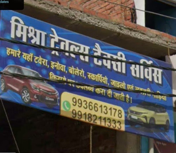 Mishra Travels taxi services