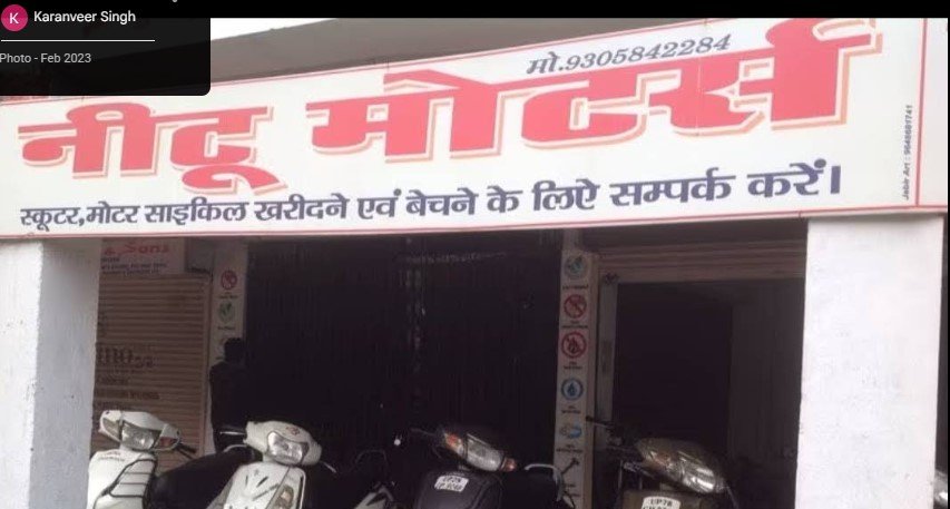 Neetu motors.