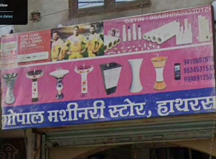 Gopal Machinery Store