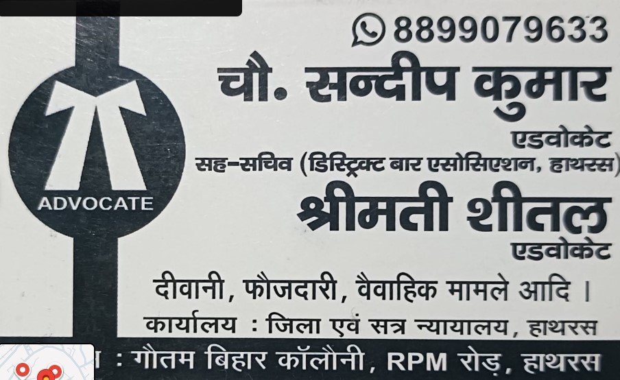 Advocate Sandeep Kumar Chaudhary