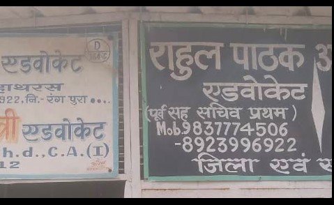 Rahul PATHAK Advocate