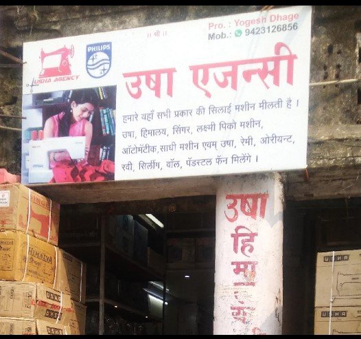 USHA AGENCY