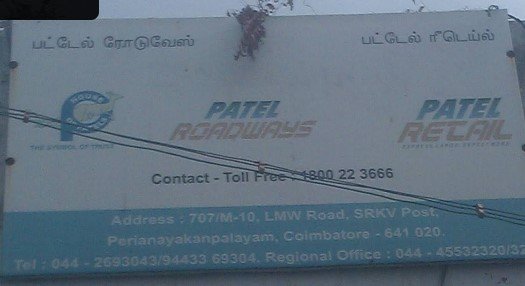 PATEL ROADWAYS.