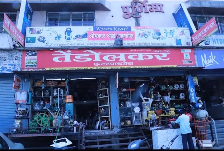 Tendolkar NEW SHOP