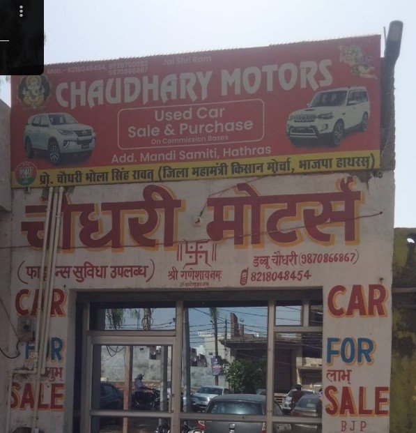 Chaudhary motors.
