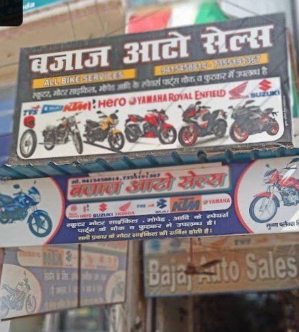 Bajaj Auto Sales