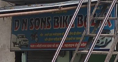 D.N. Son's Bike Bazzar