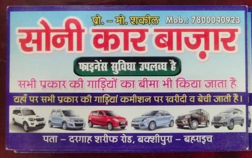 Sony Car Bazaar.