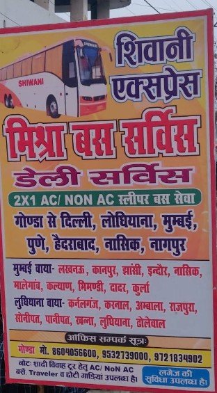 Shiwani express