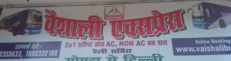 Vaishali Express
