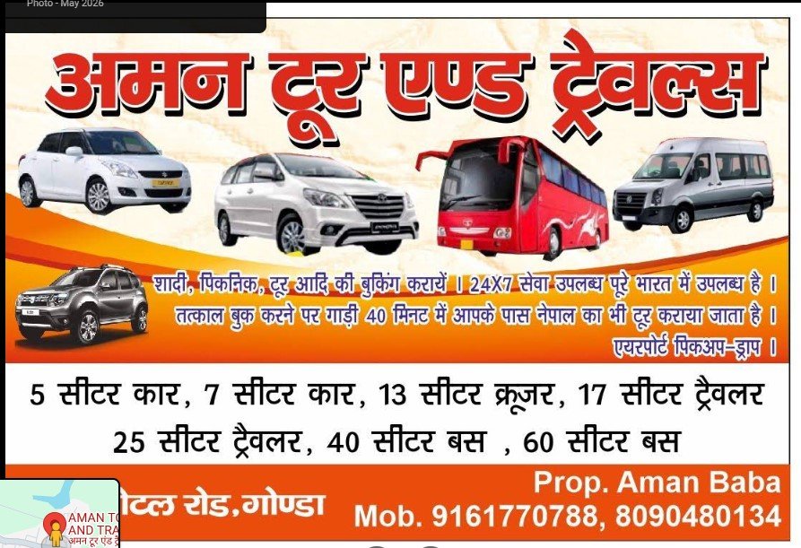 AMAN TOUR AND TRAVEL