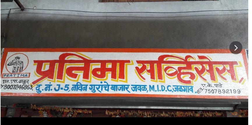 Pratima Services