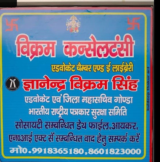 Vikram Consultancy