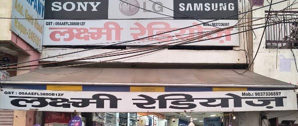 Lakshmi Radios