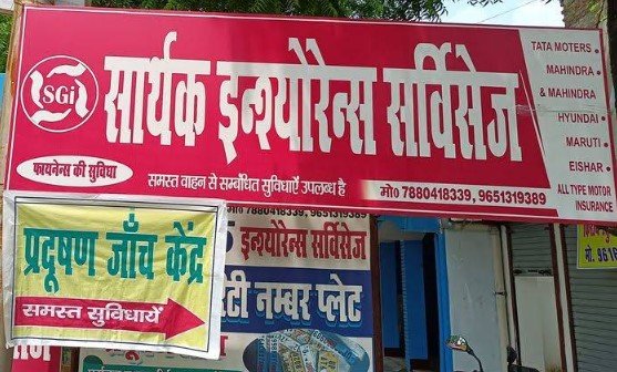 SARTHAK INSURANCE SERVICES