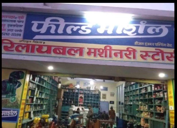 RELIABLE MACHINERY STORE