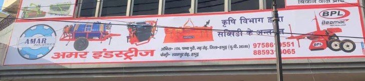 Amar Industries