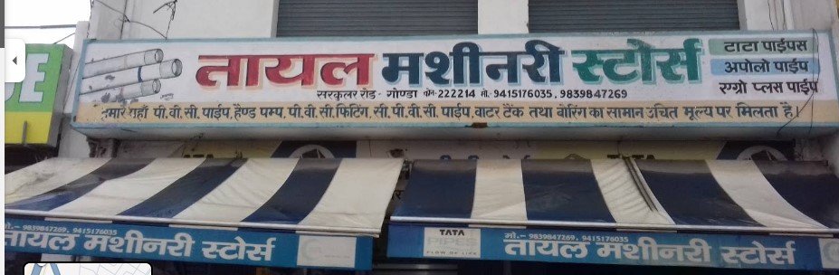 Tayal Machinery Stores